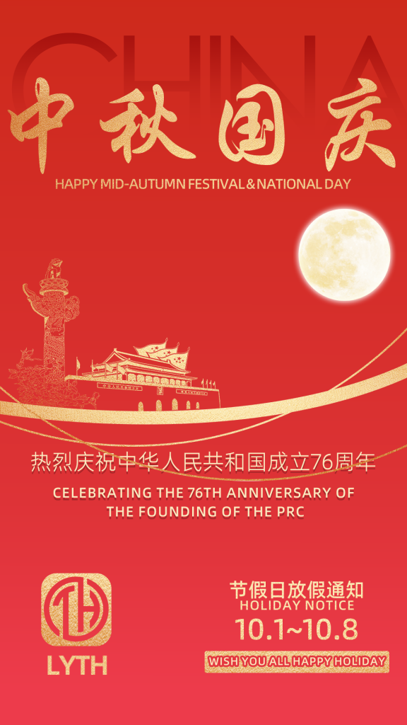 National Day & Mid-Autumn Festival Holiday Announcement